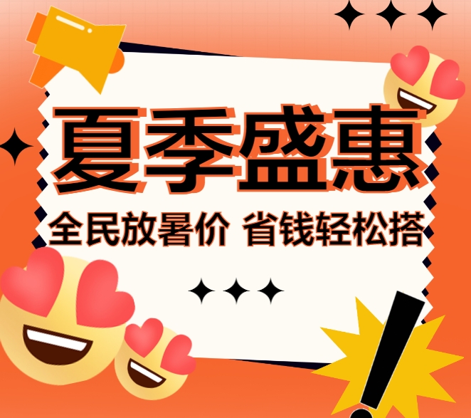 LANDSx夏季盛惠|全民放暑價 省錢輕鬆搭大促活動圓滿收官！
