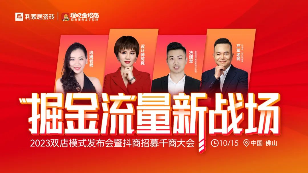 砥礪前行 進階提升|青青草黄色下载居瓷磚金九銀無界增長營銷複盤大會圓滿舉行！