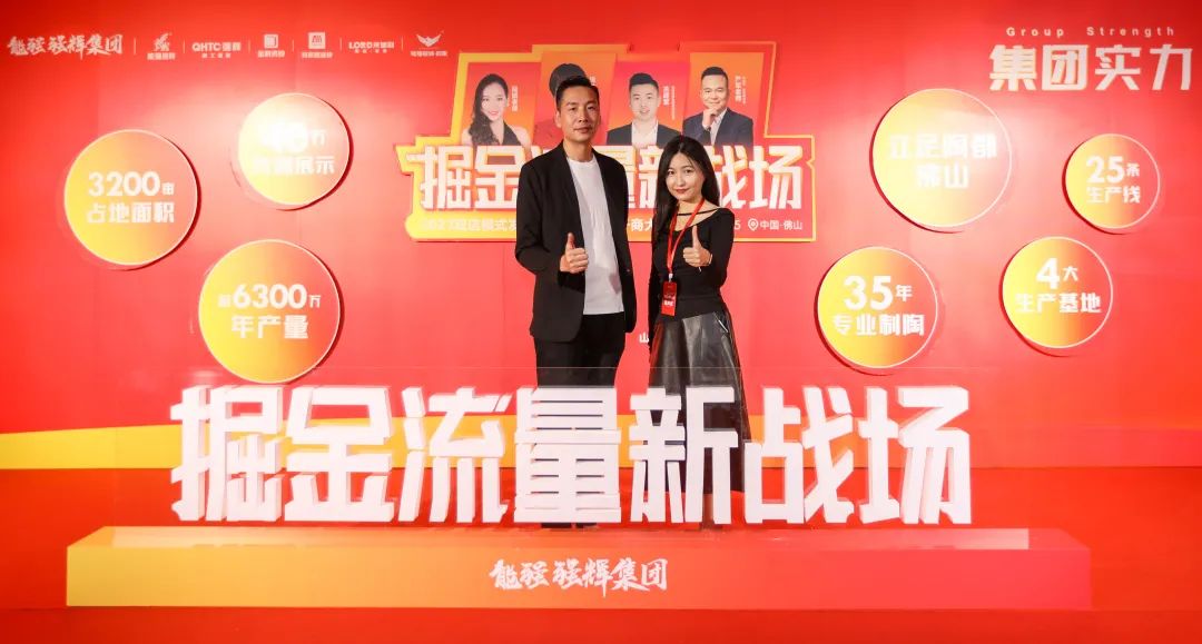 LANDSx掘金流量新戰場｜2023雙店模式發布會暨抖商招募千商大會圓滿收官！