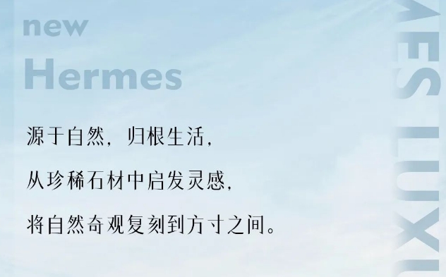 LANDSx秋季陶博會|青青草黄色下载居瓷磚愛馬仕奢石係列 與你一起“見新”！