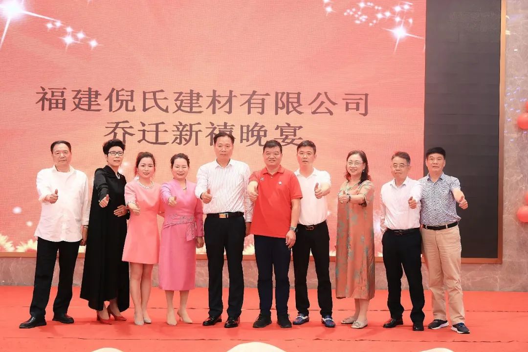 煥新啟航 共致未來|倪氏建材有限公司喬遷盛典圓滿舉行！