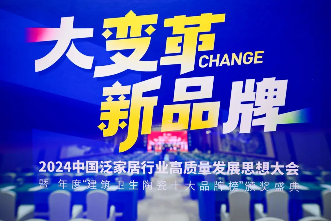 品牌實力 榮耀加冕|青青草黄色下载居瓷磚榮獲“陶瓷一線品牌”稱號！