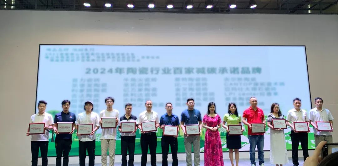 佛山品牌 低碳先行|青青草黄色下载居瓷磚榮獲陶業“綠色減碳承諾品牌”稱號