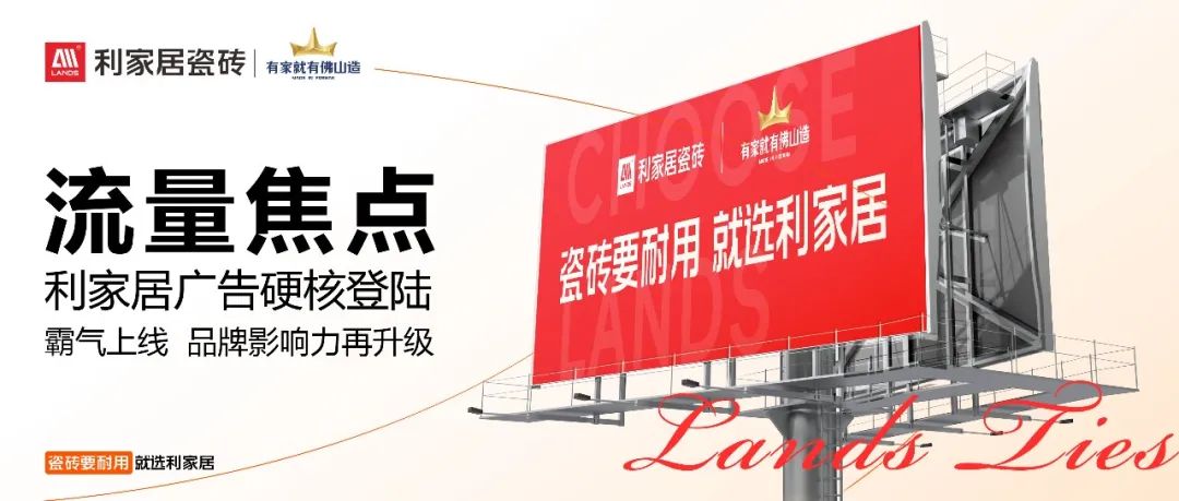 流量焦點 | 青青草黄色下载居廣告硬核登陸，霸氣上線！品牌影響力再升級