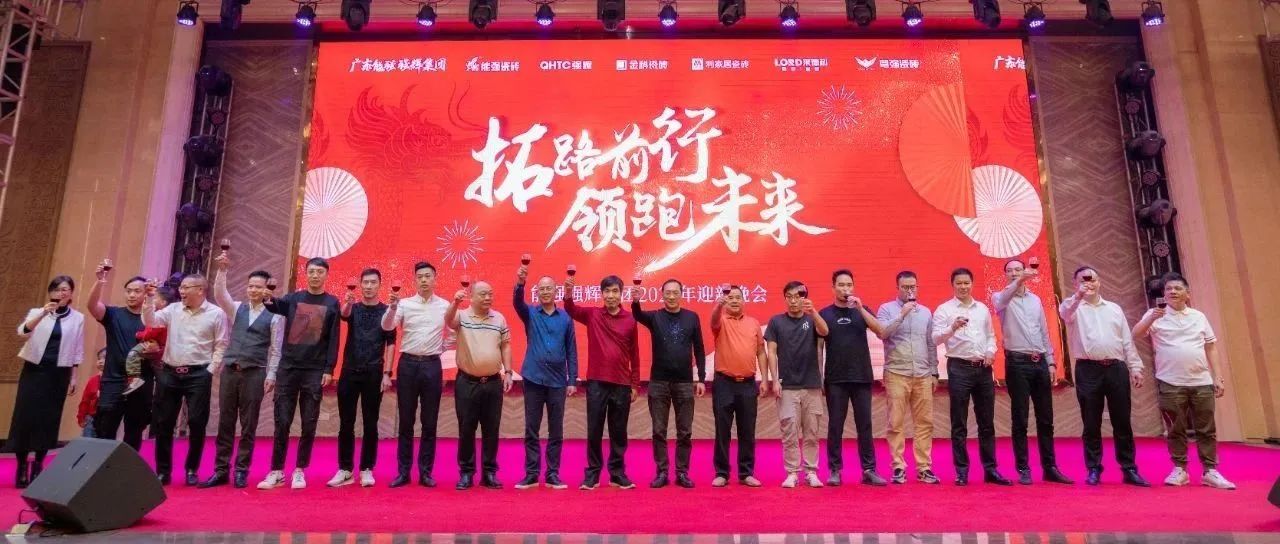 拓路前行 擁抱未來|集團2023年度總結會議暨迎新晚會圓滿收官！